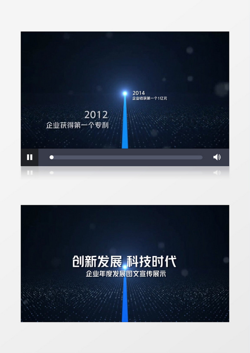 简约风高端大气企业发展时间轴展示会声会影模板