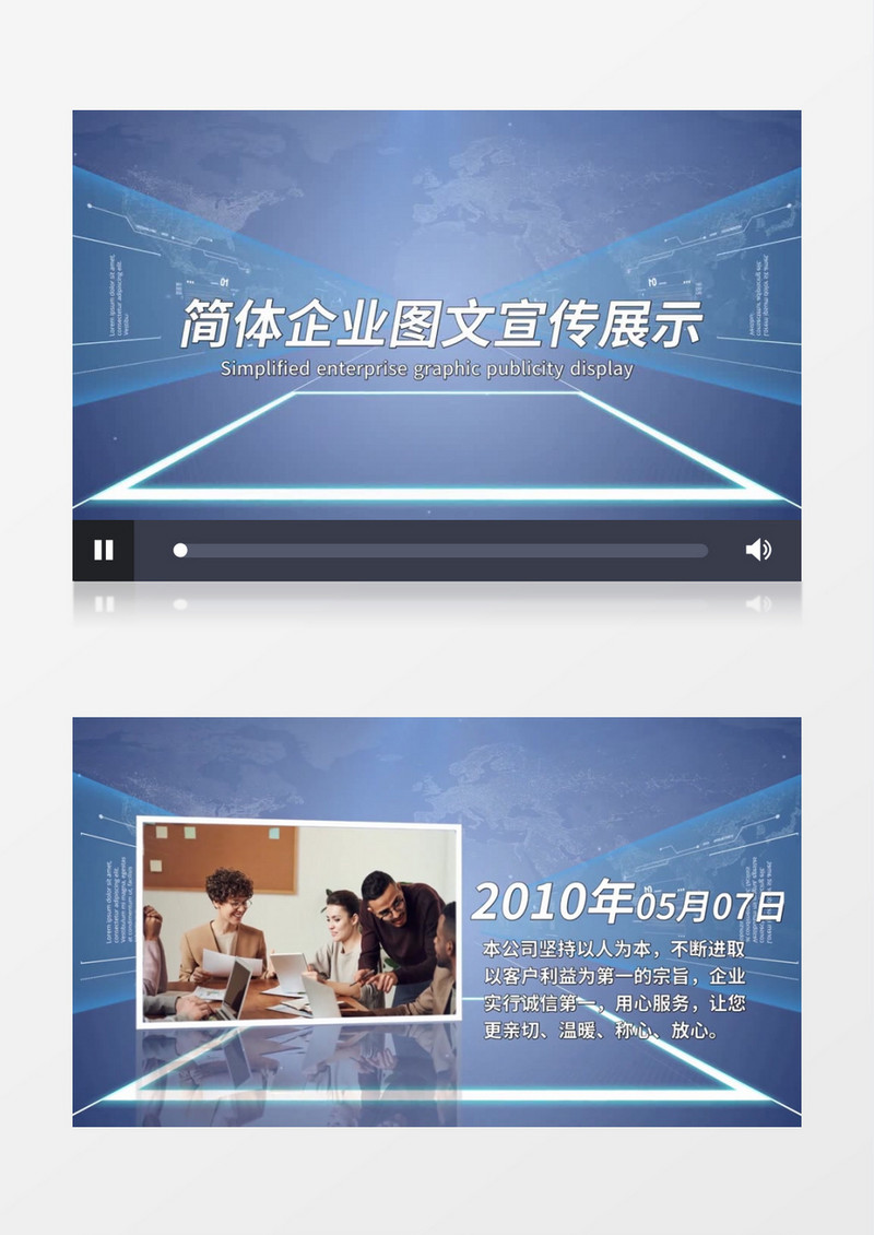大气科技风企业时间线历程宣传会声会影模板