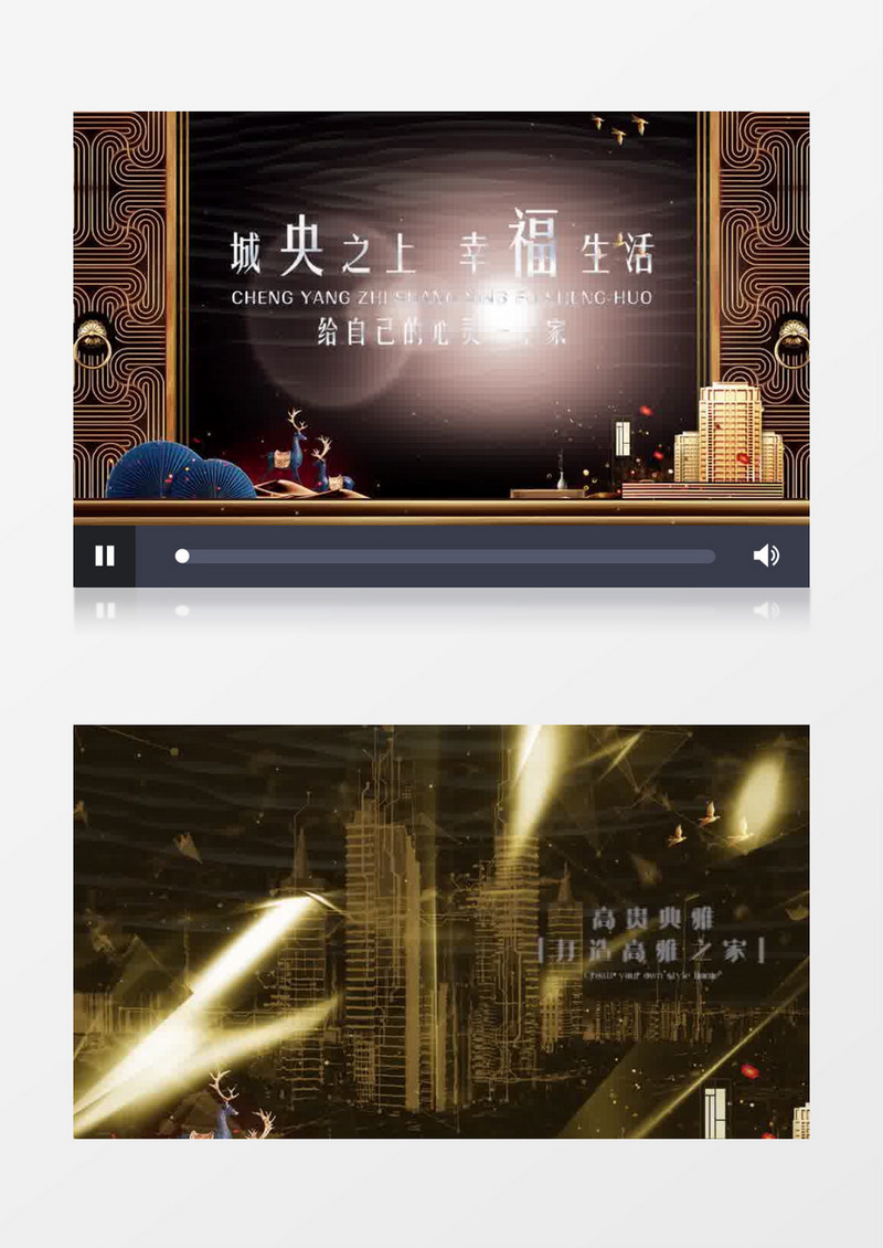 大气时尚地产片头展示pr模板