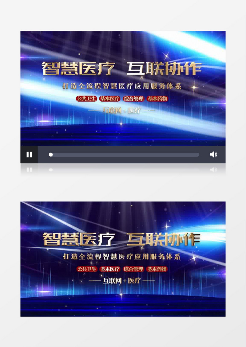 大气科技智慧医疗片头pr模板