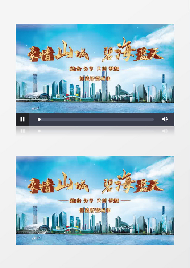 简约清新智慧城市片头pr模板