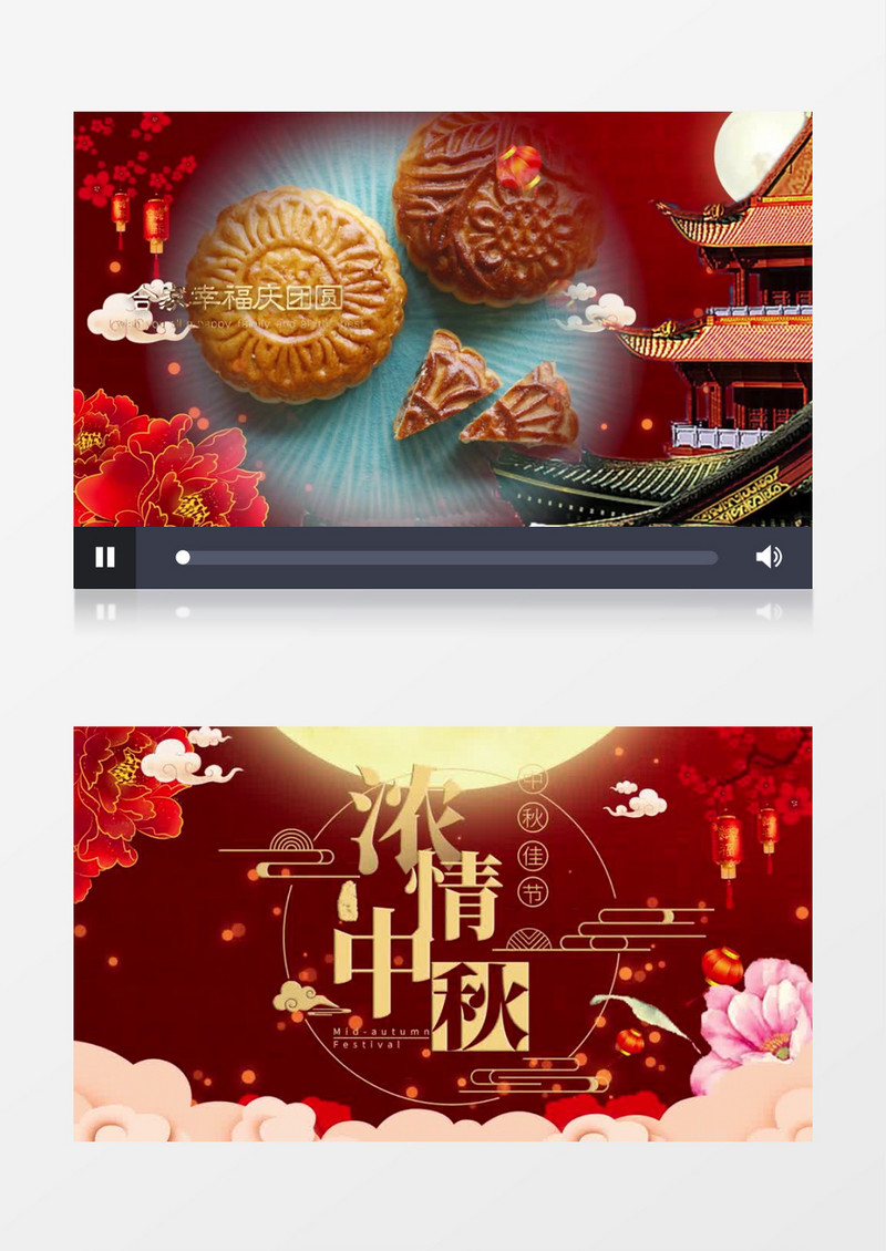 传统节日中秋片头图文展示pr模板