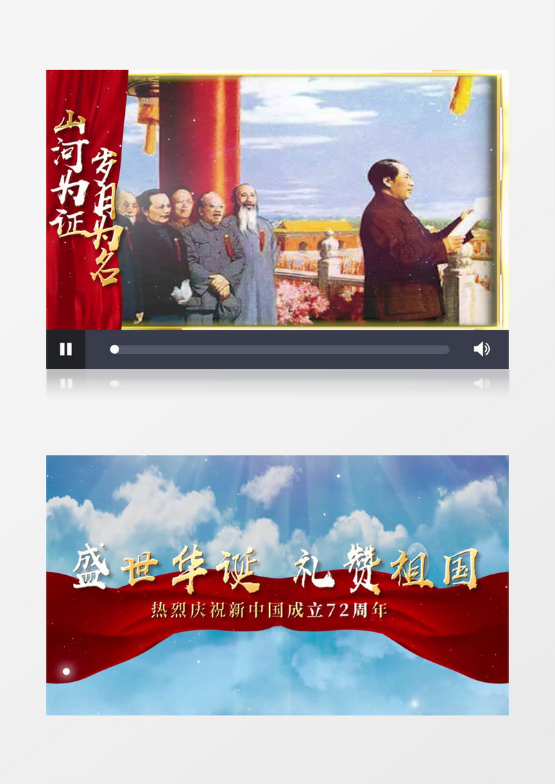 绚丽云层大气国庆宣传PR模板