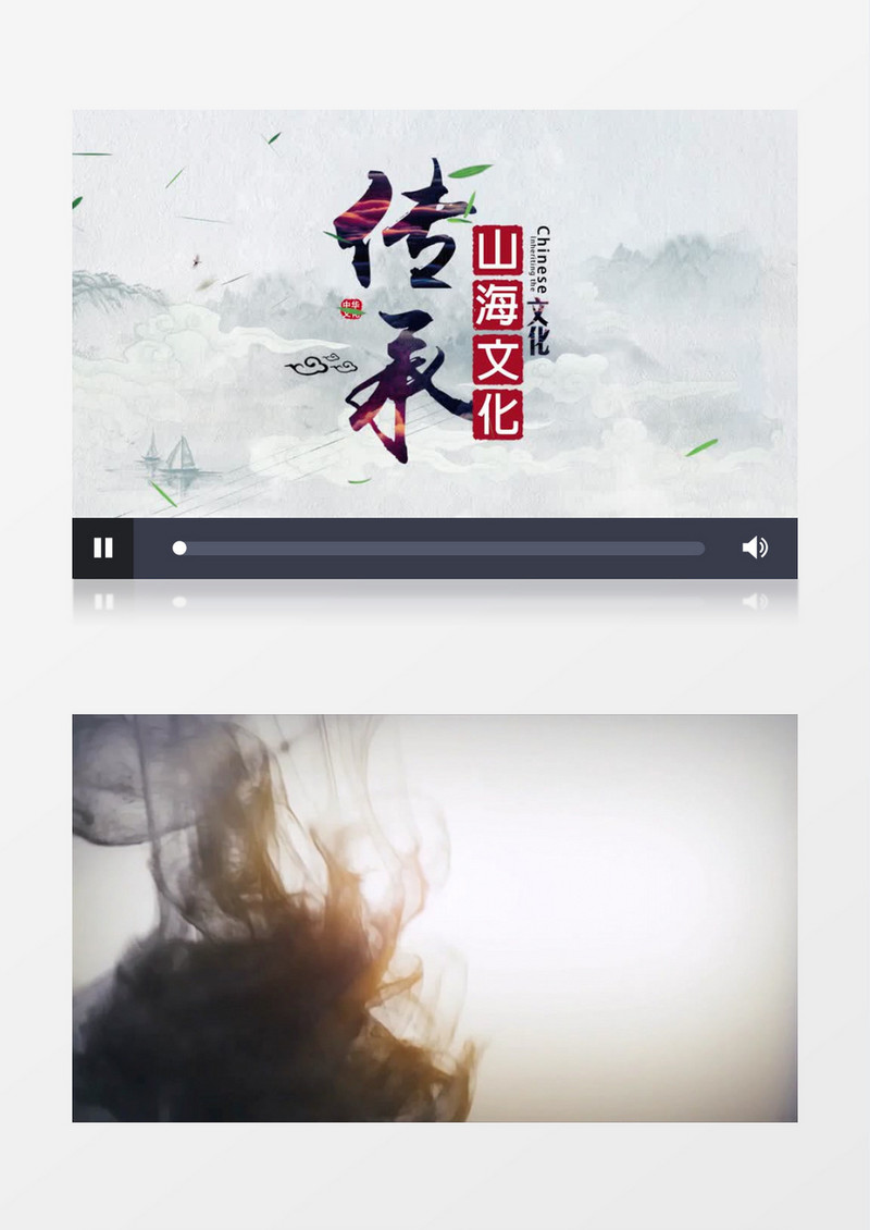 古风水墨山海经片头pr模板