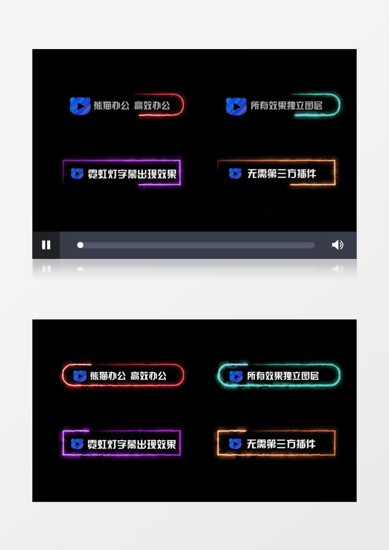 霓虹灯字幕条角标文字动画后期素材