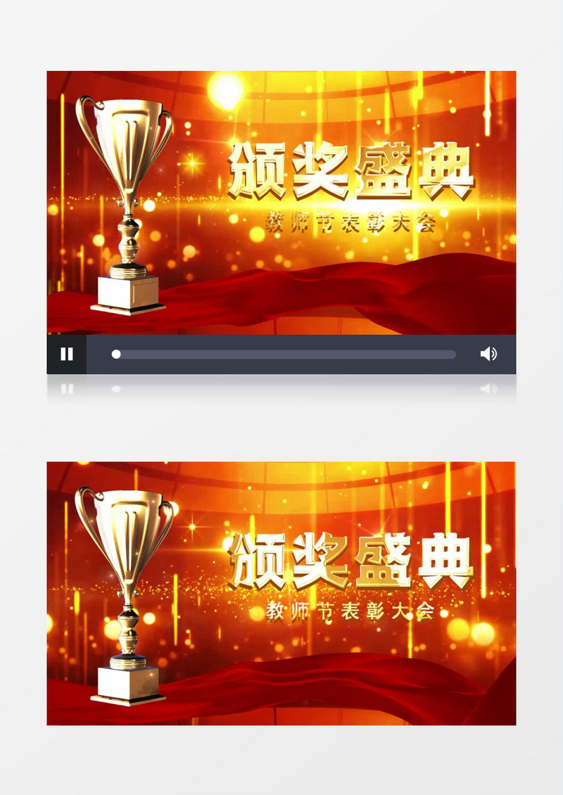 颁奖典礼奖杯晚会开场pr视频模板