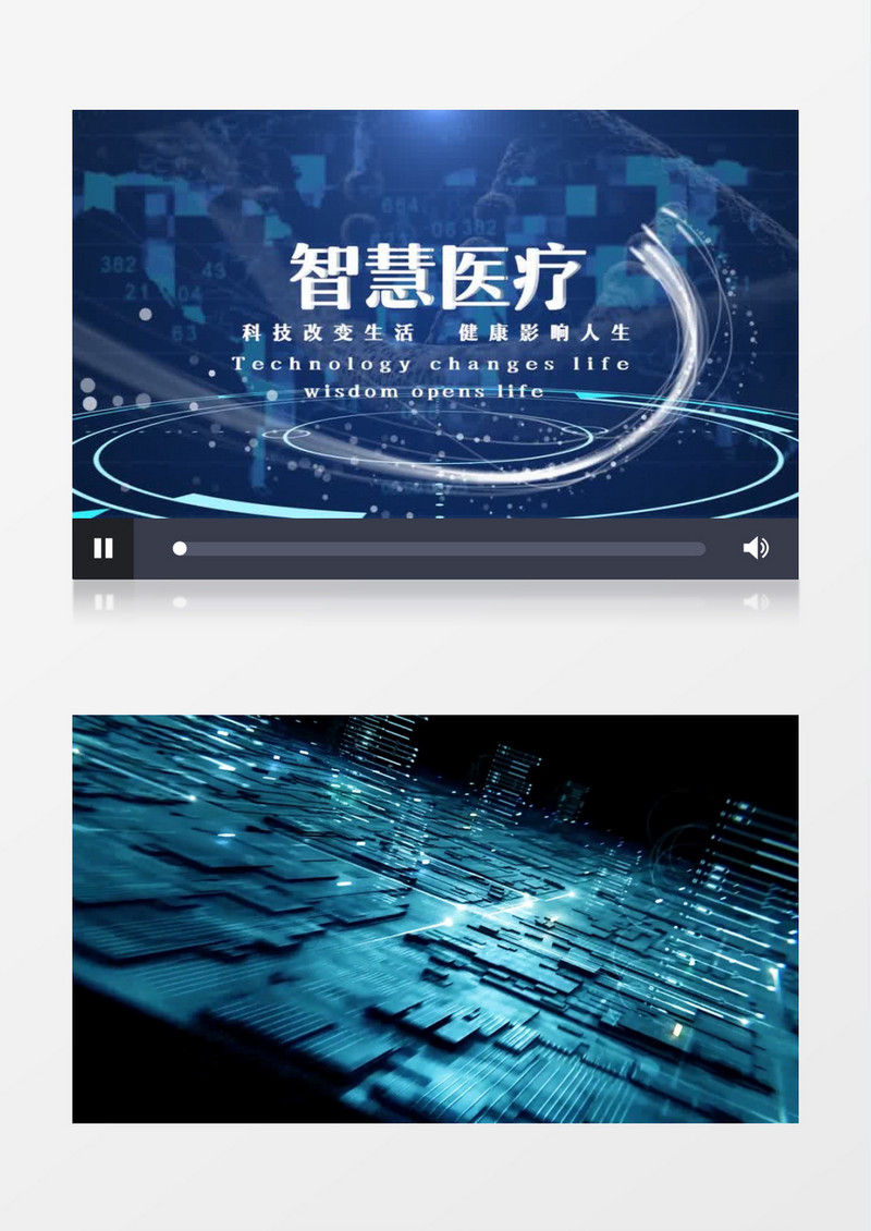 科技智慧医疗片头pr模板
