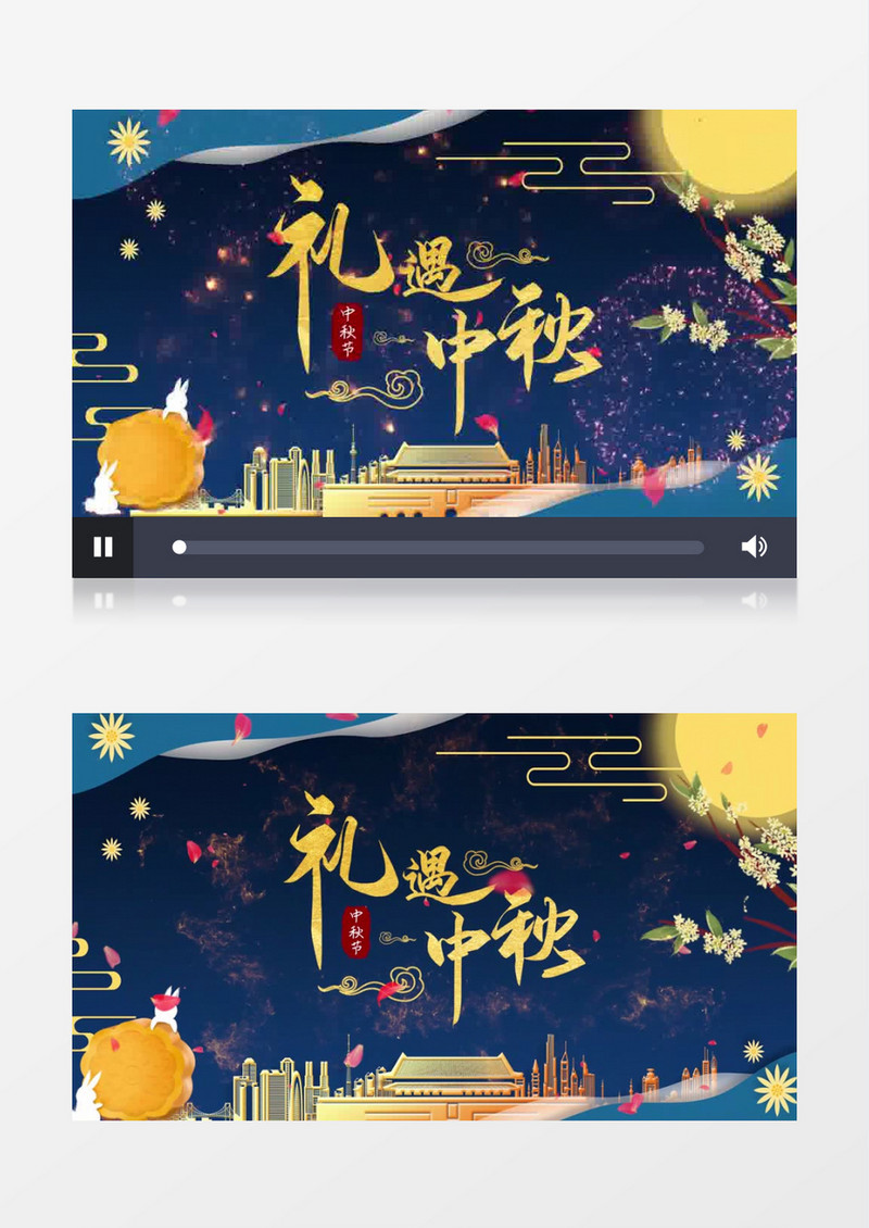 温暖传统中秋片头pr模板