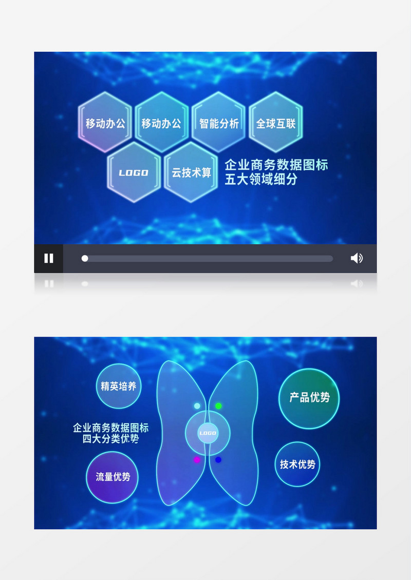 科技商务企业信息图表数据AE模板