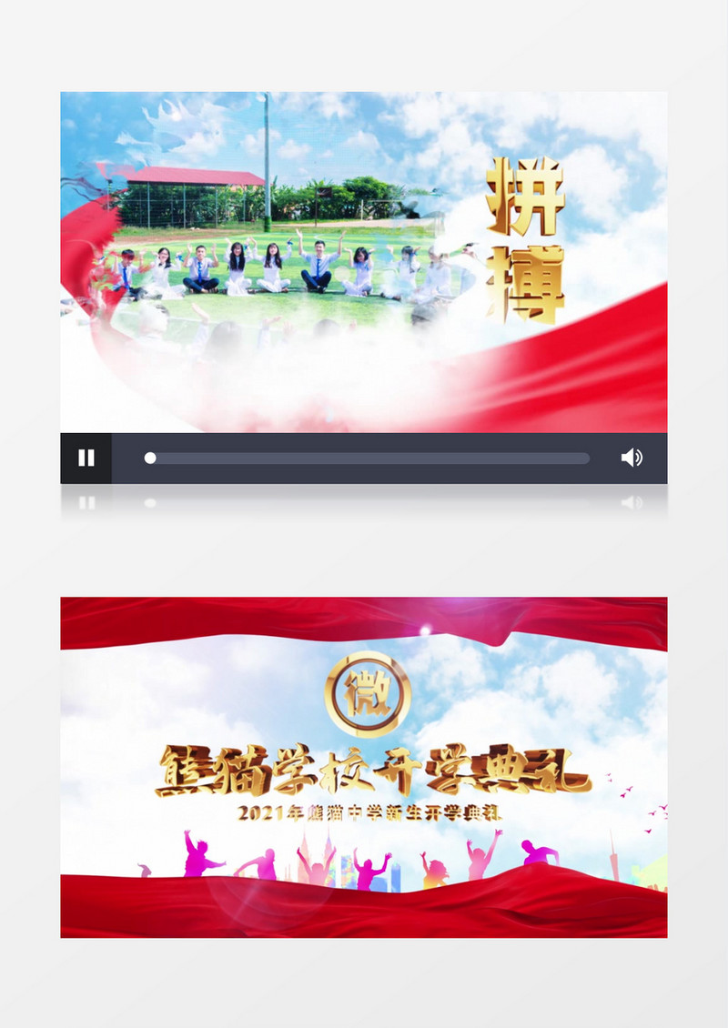 开学典礼天空云图文展示AE模板