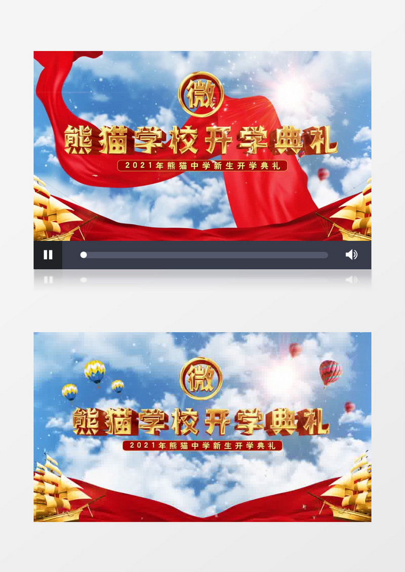 云层大气开学典礼开场片头AE模板