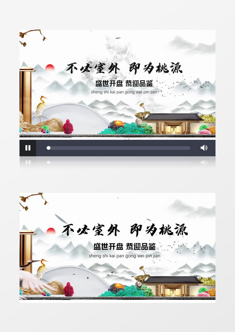 中式古典地产水墨中国风片头会声会影模板