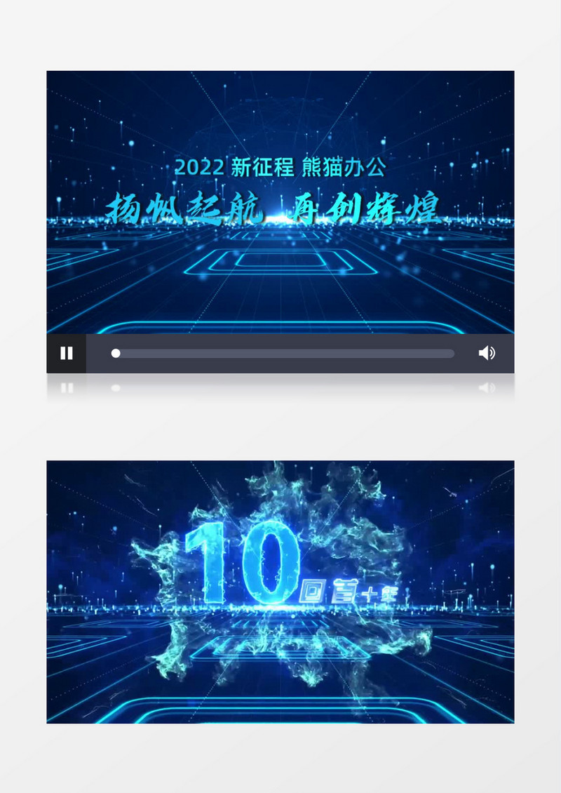 震撼粒子描边科技企业2022年会倒计时会声会影模板