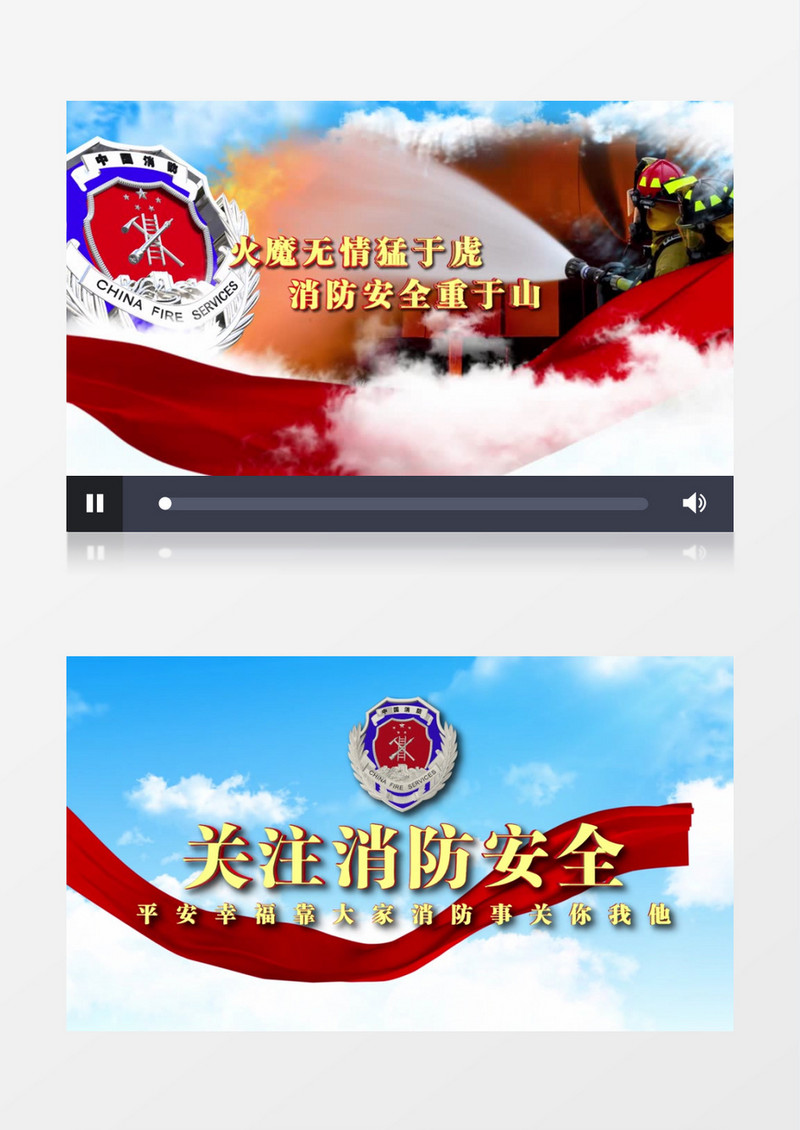 大气三维图文展示消防宣传日片头AE模板