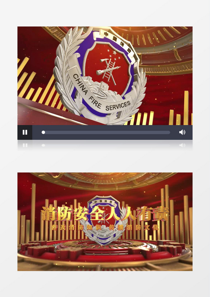 震撼三维E3D消防宣传日主题片头AE模板