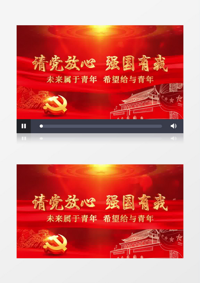 请党放心强国有我红色党政文字片头ae模板