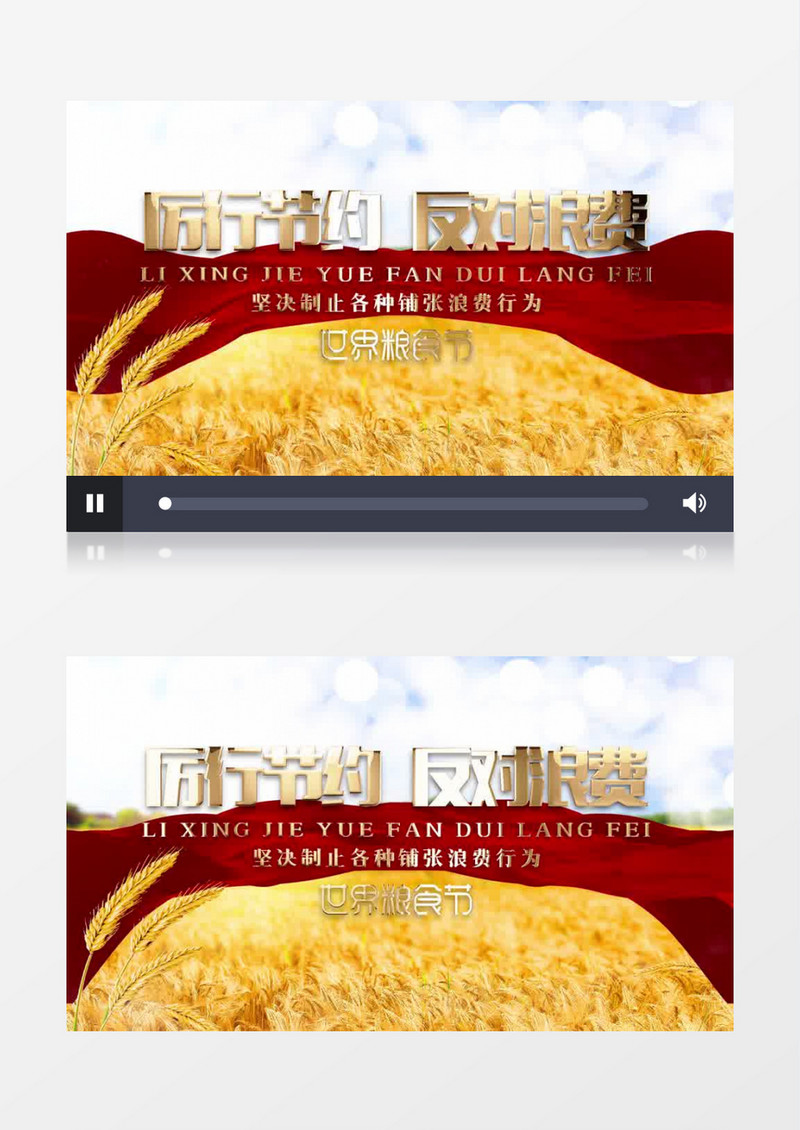 大气世界粮食节片头pr模板