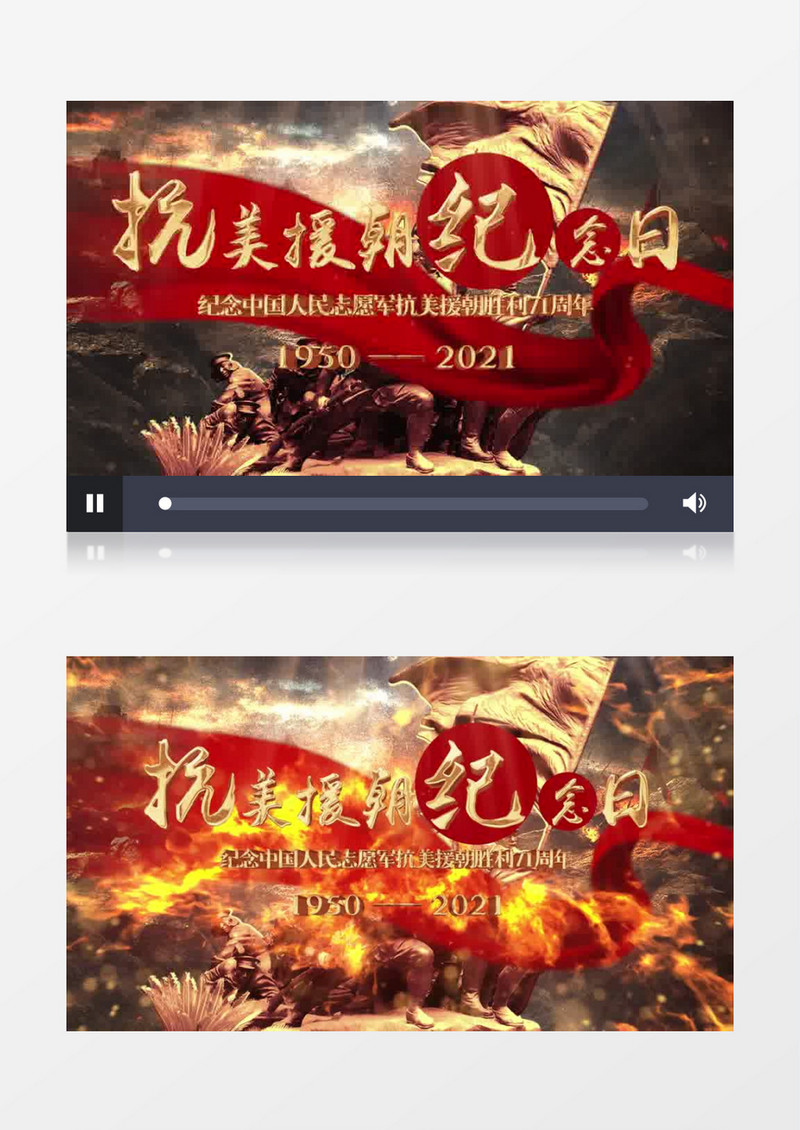大气震撼抗美援朝纪念日片头pr模板