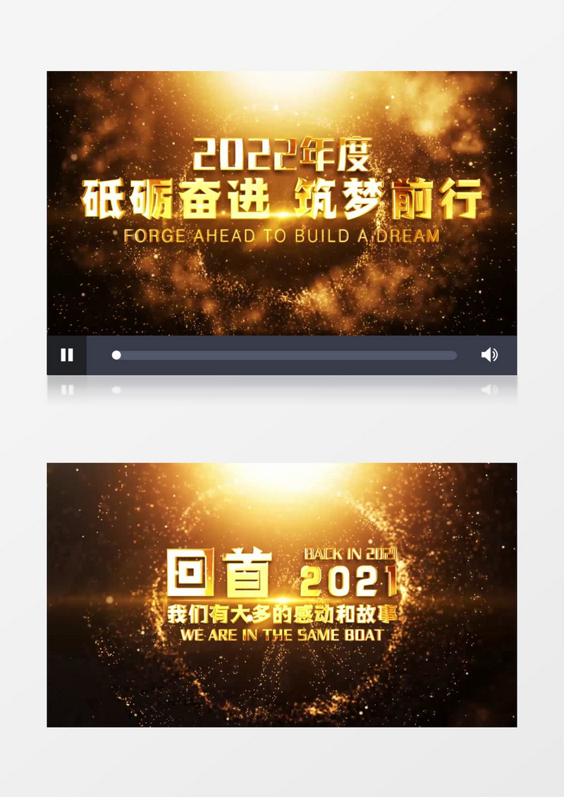 大气2022年会晚会开场片头AE模板