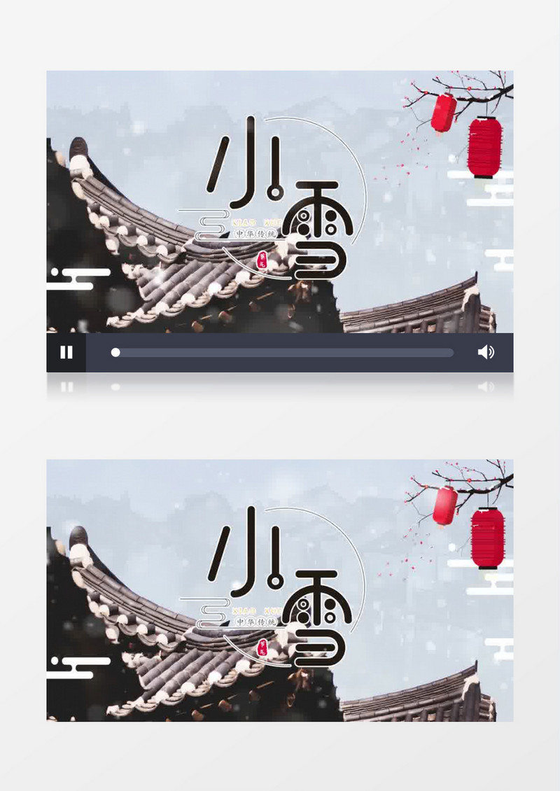 小镇风二十四节气小雪片头pr模板