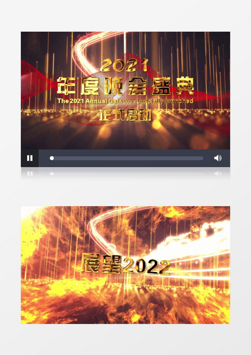 大气金色2020年会文字片头pr模板