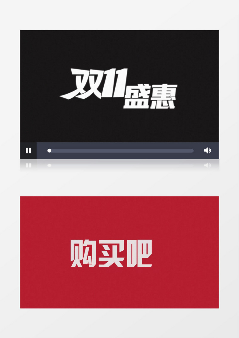 电商双十一宣传文字快闪ae模板