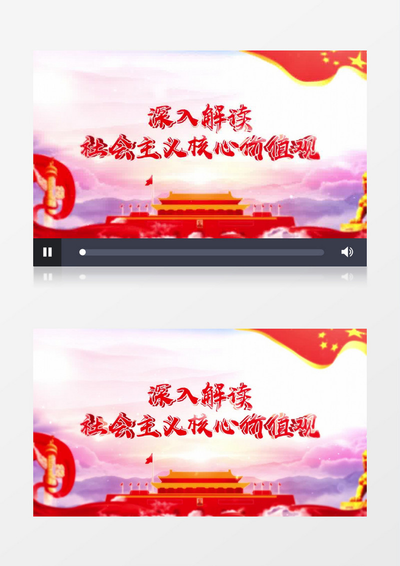 社会主义核心价值观云层片头AE模板