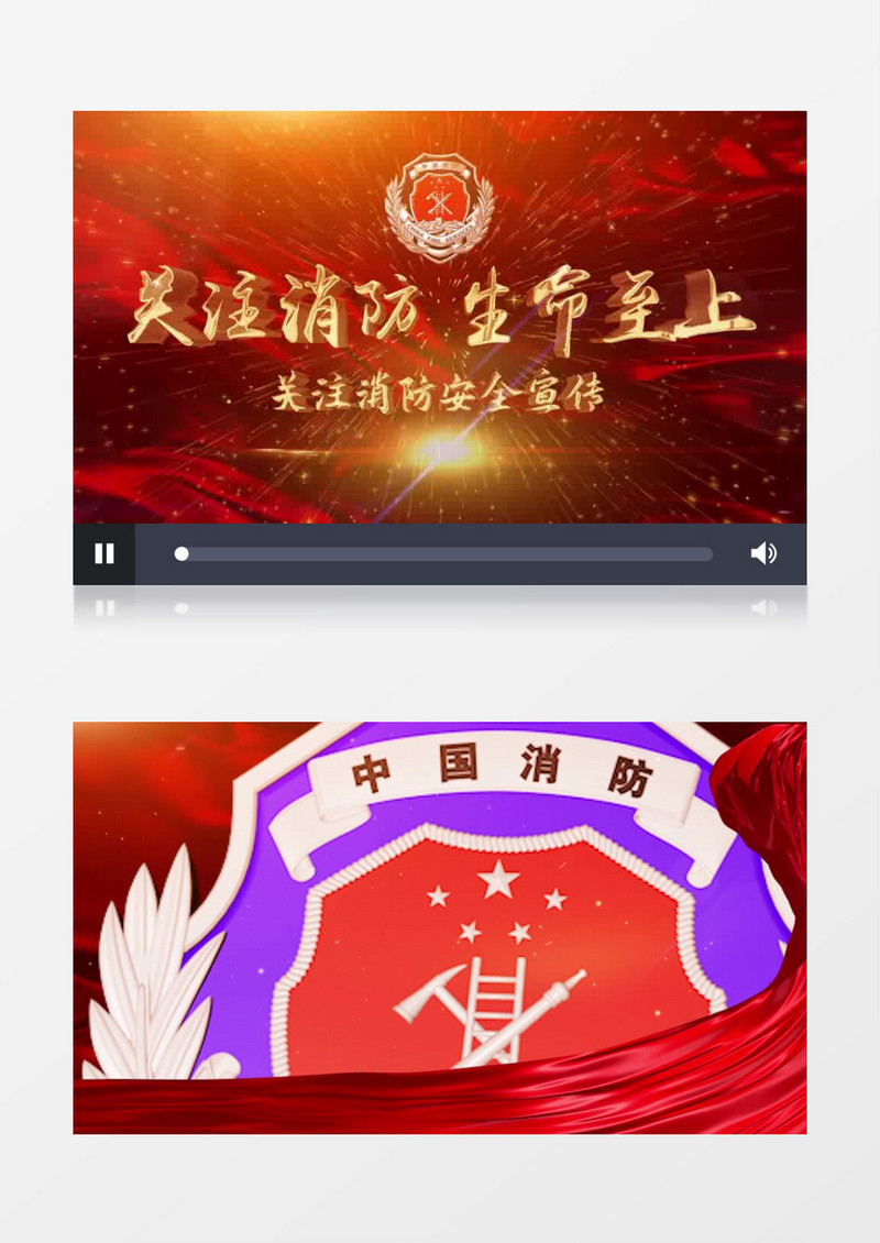 大气消防宣传日片头pr模板