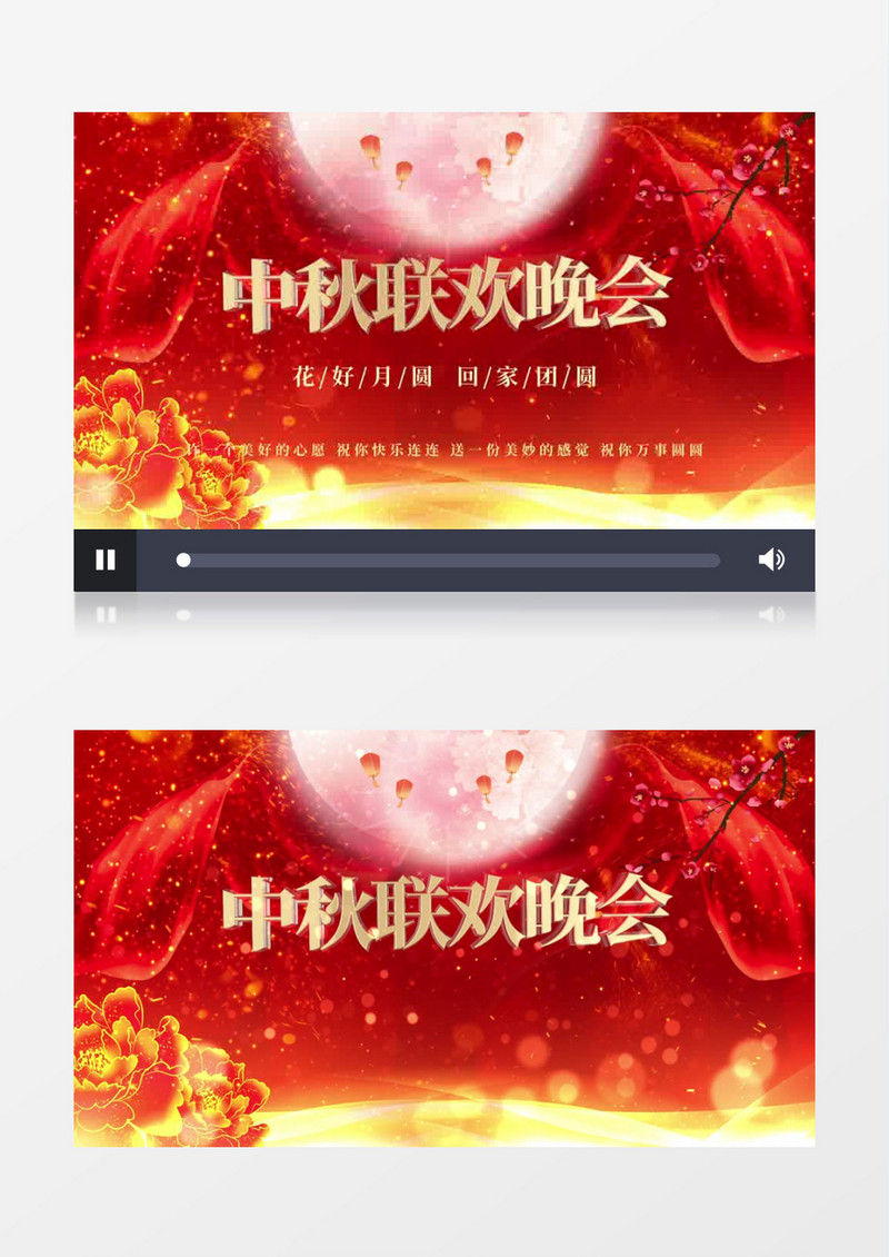 中秋联欢晚会大气喜庆ae片头模板
