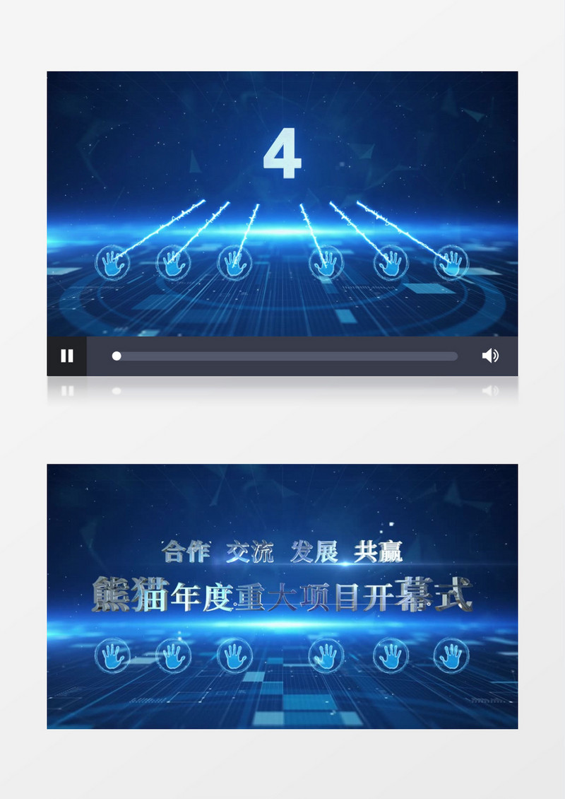 蓝色科技倒计时手掌企业开幕式年会盛典ae模板