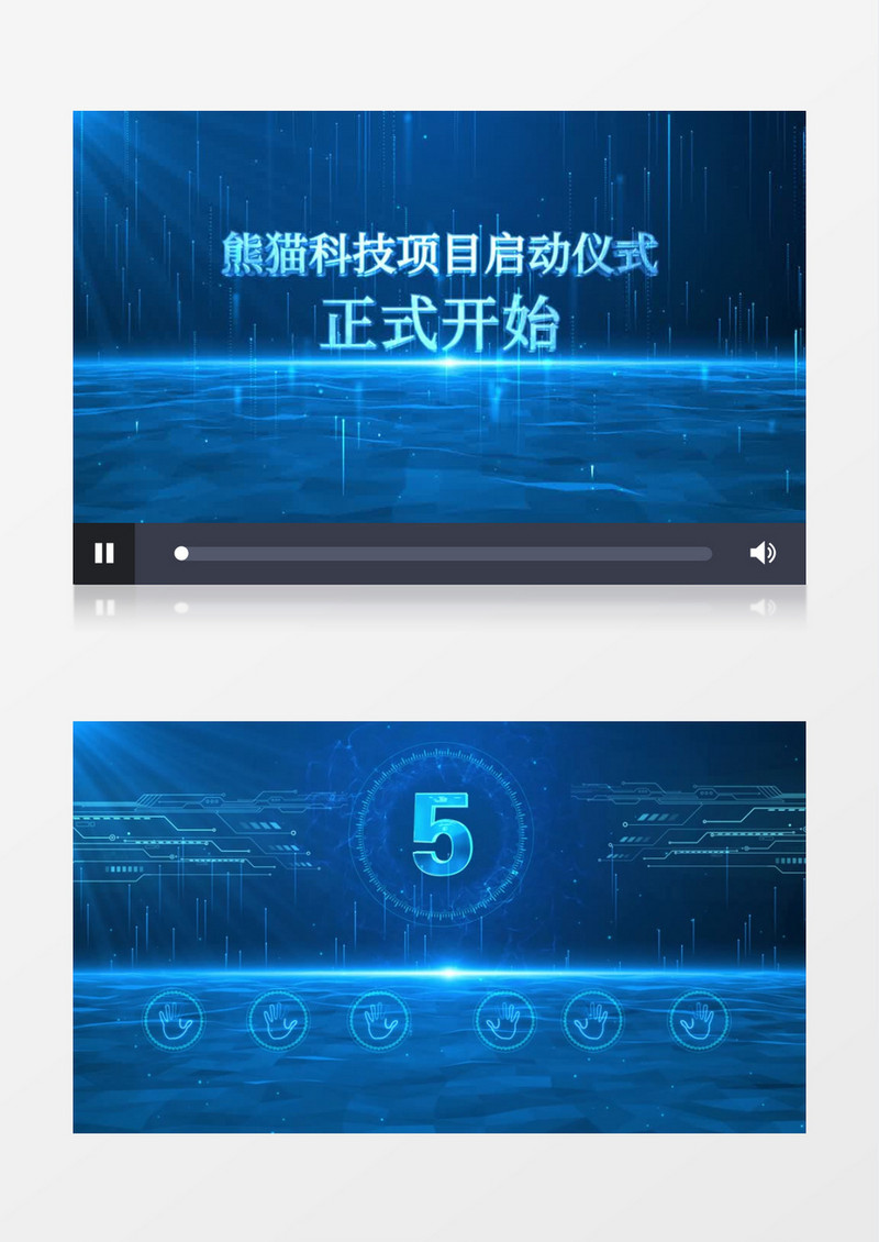 蓝色科技5秒倒计时手掌商务企业宣传开幕式年会盛典片头ae模板