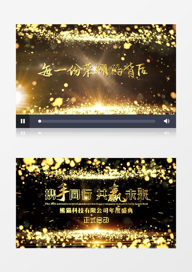 大气金色粒子年会盛典文字片头pr模板