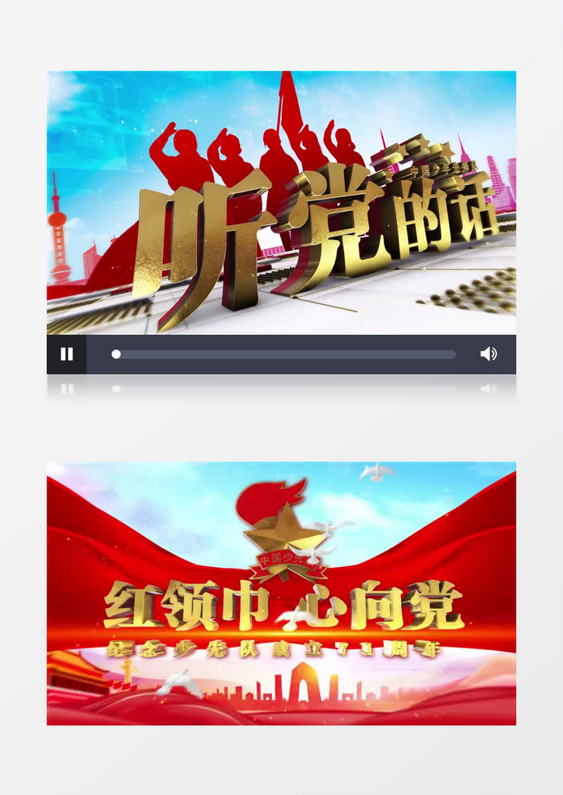少先队成立71周年片头片尾AE模板