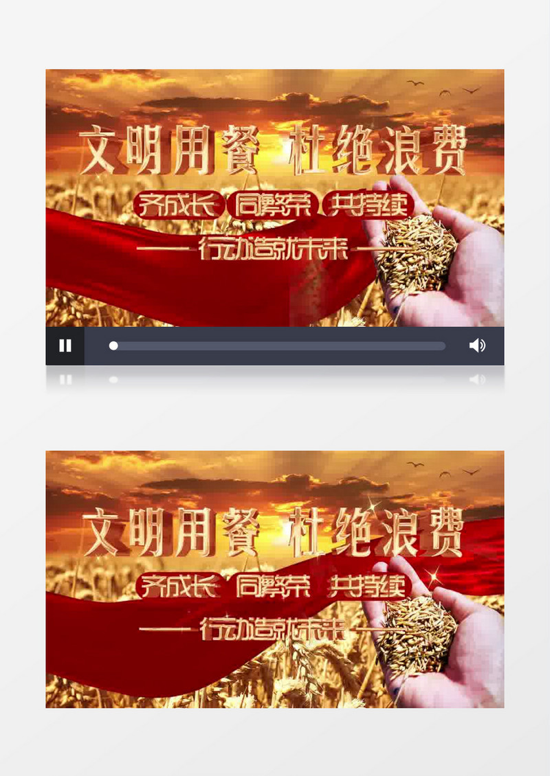 大气世界粮食节丰收片头pr模板