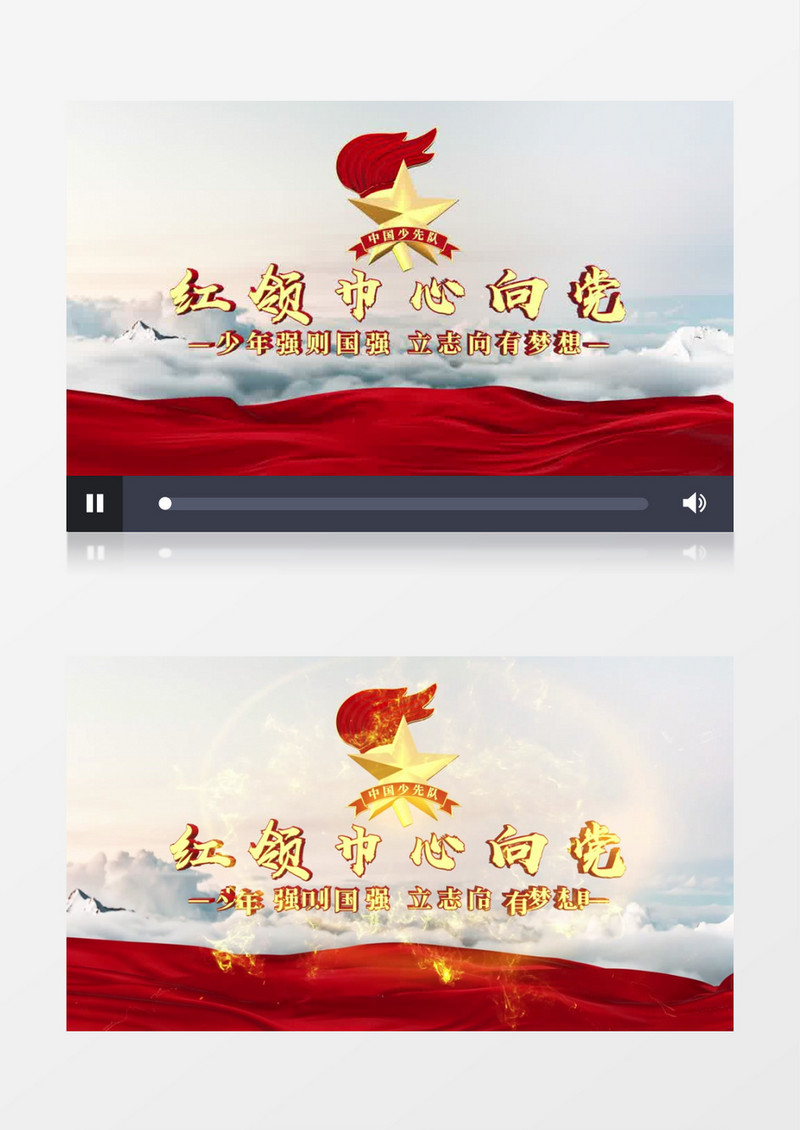 中国少先队片头71周年庆典开场AE模板