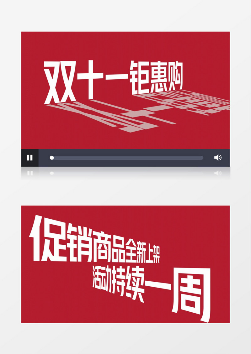 双十一电商钜惠宣传文字快闪ae模板