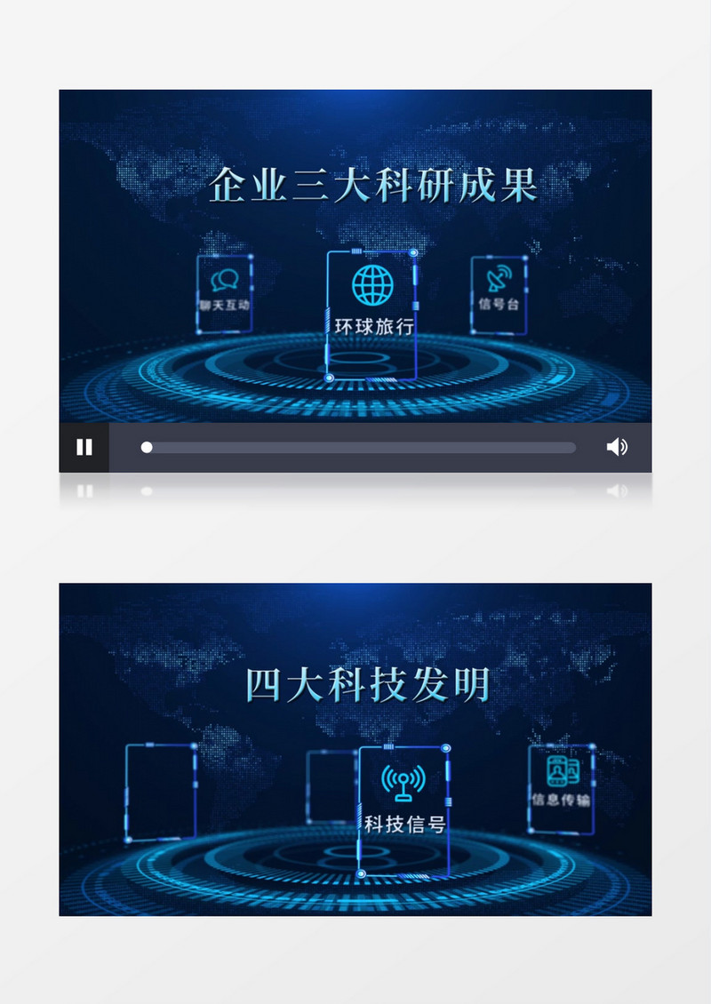 蓝色科技三维企业板块架构组织AE模板