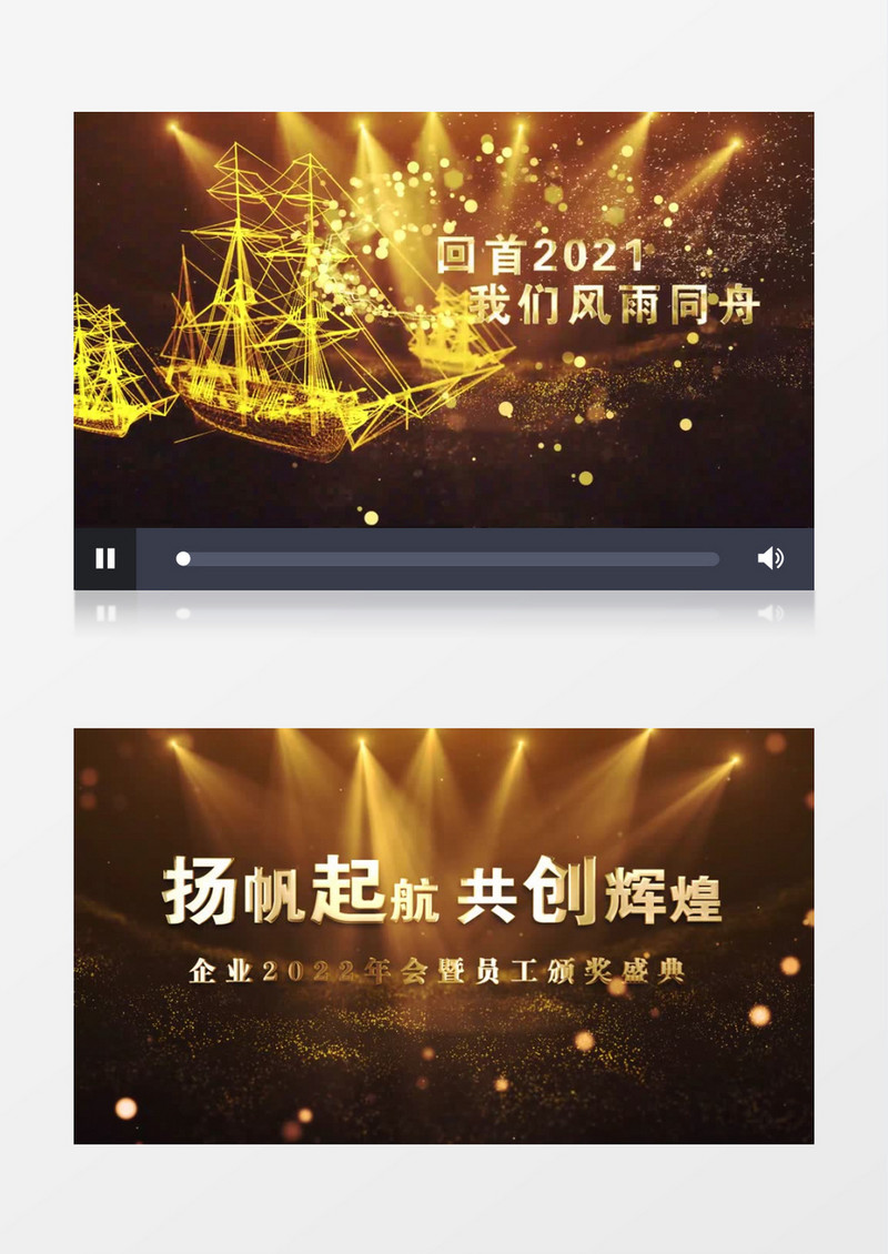 金色粒子2022年晚会年会开场片头AE模板