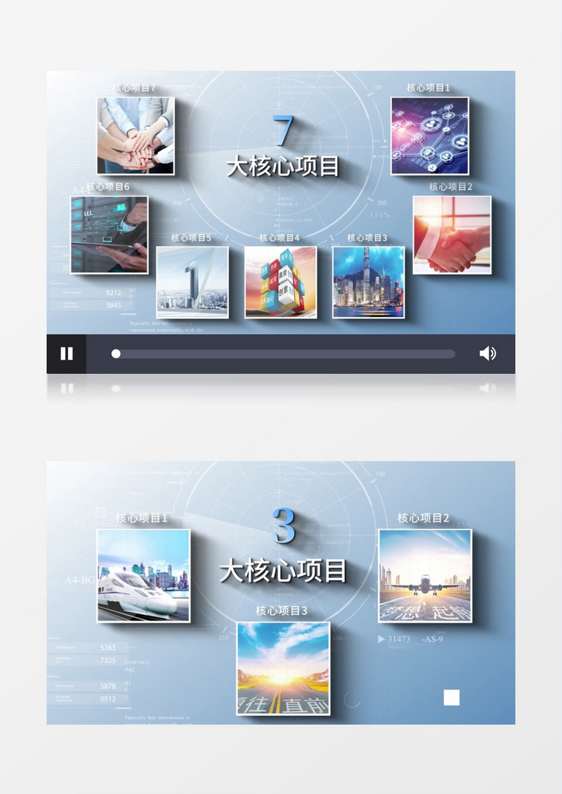 简约科技风企业架构图文展示AE模板