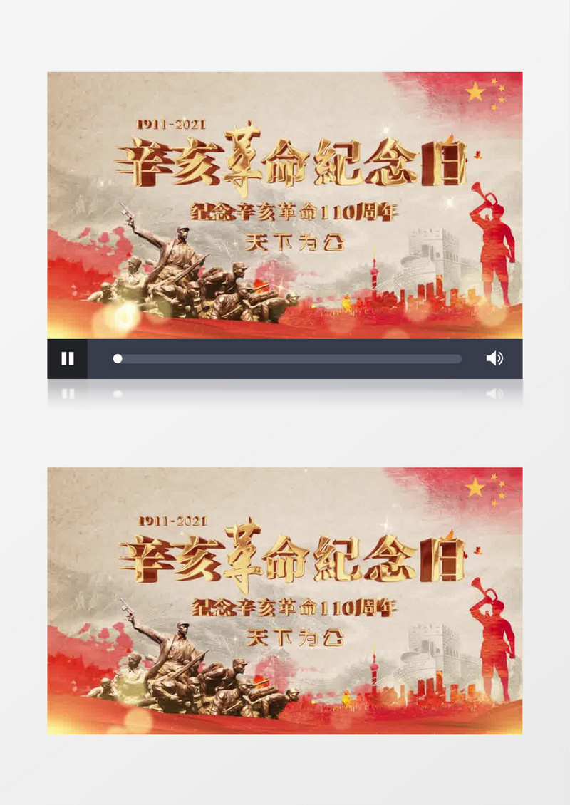 大气怀旧辛亥革命纪念日片头pr模板