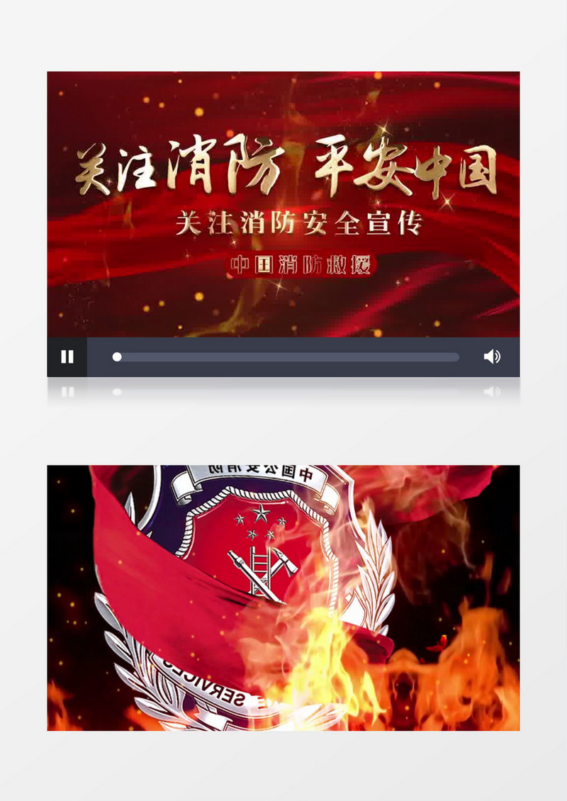 红色消防宣传日片头pr模板