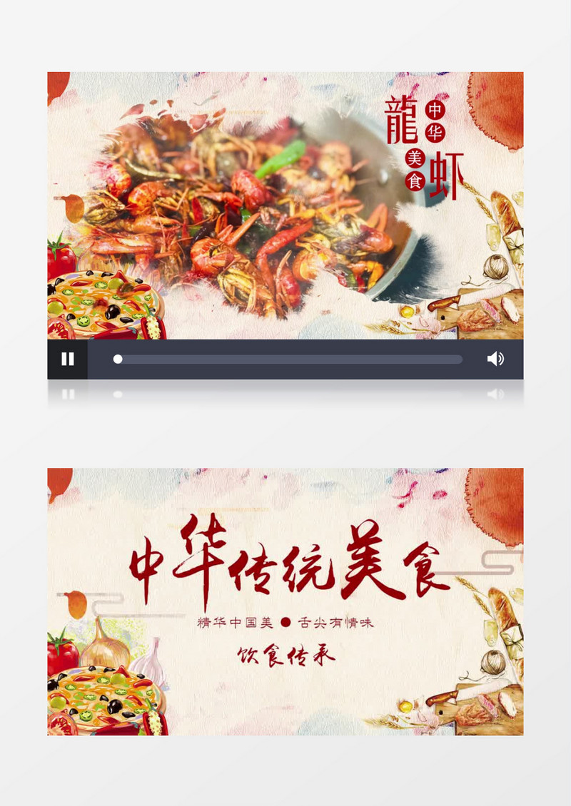 大气中华美食图文展示pr模板