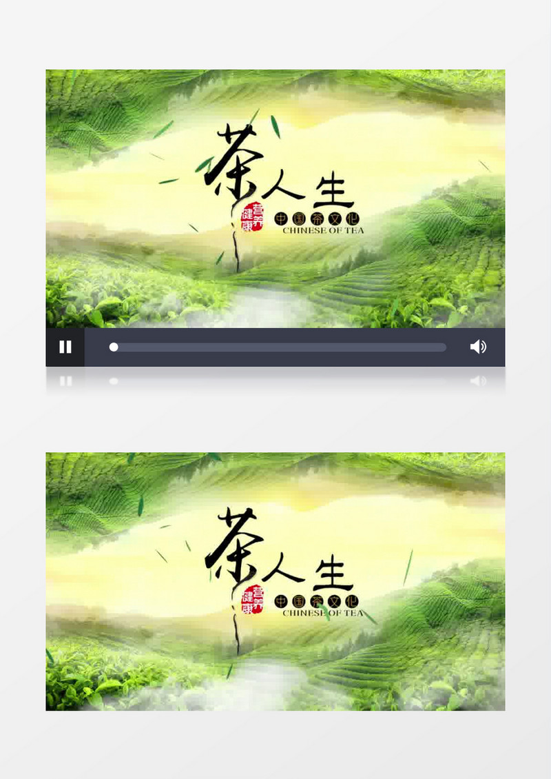 大气绿色清新茶文化片头pr模板