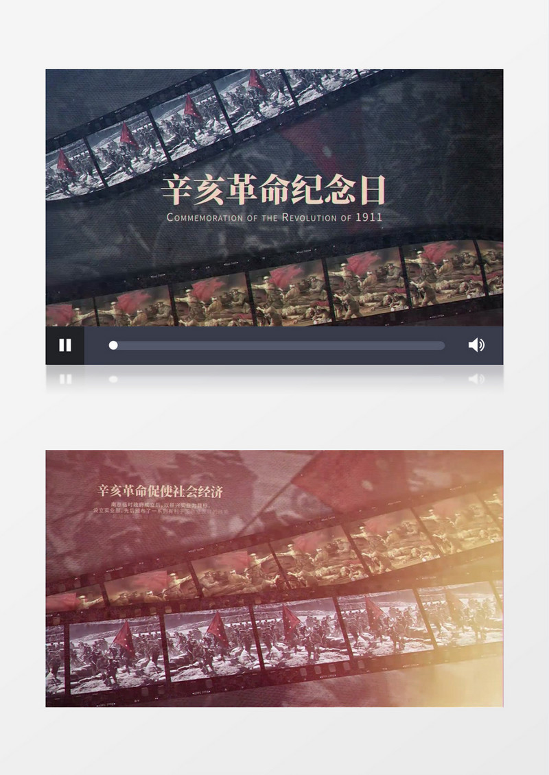 复古电影胶片辛亥革命110周年纪念日