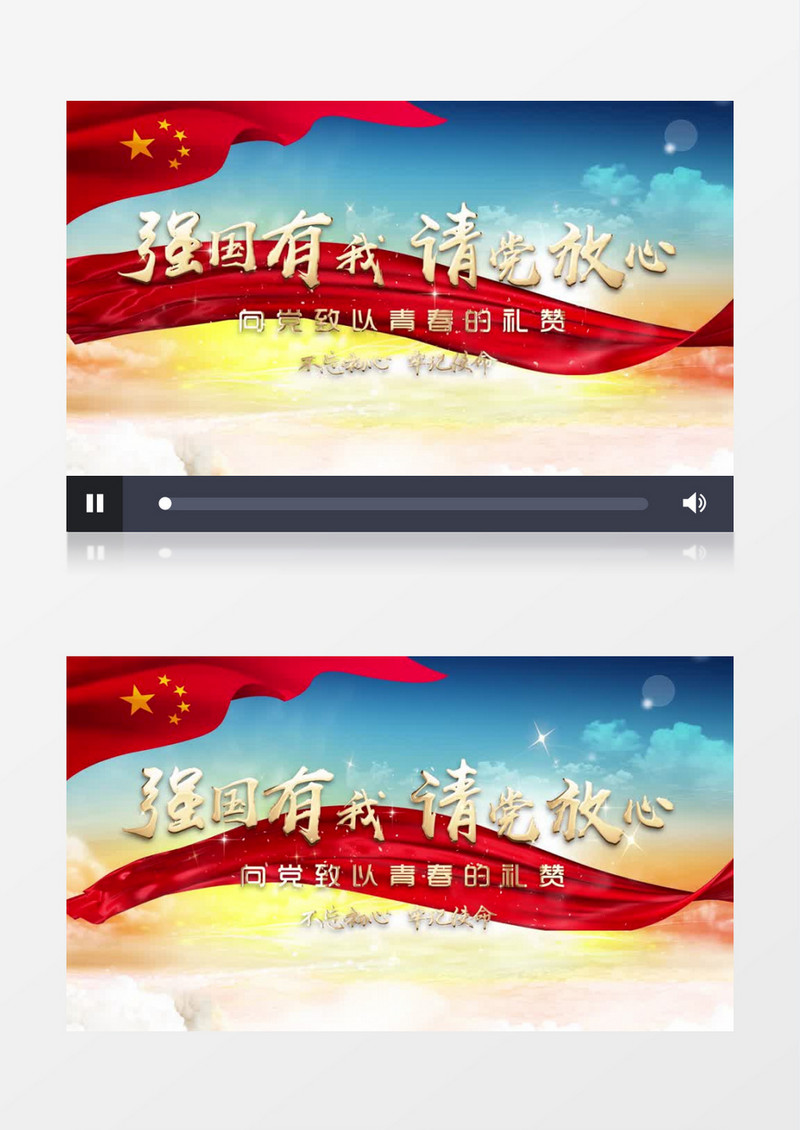 大气云层穿梭强国有我片头pr模板