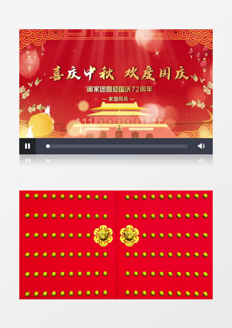 大气红色中秋国庆双节片头展示会声会影模板