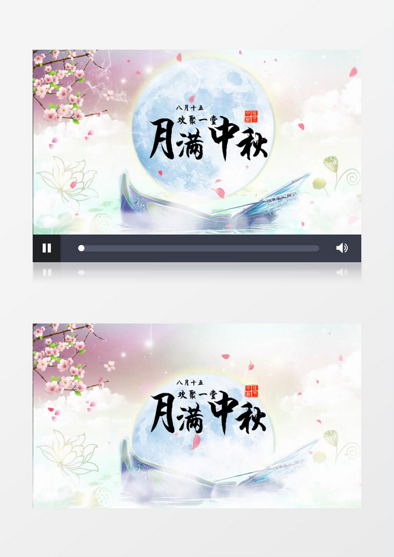 大气中秋节片头展示会声会影模板
