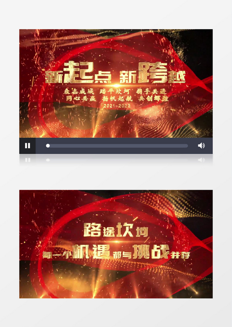 震撼大气企业年会活动片头片尾AE模板