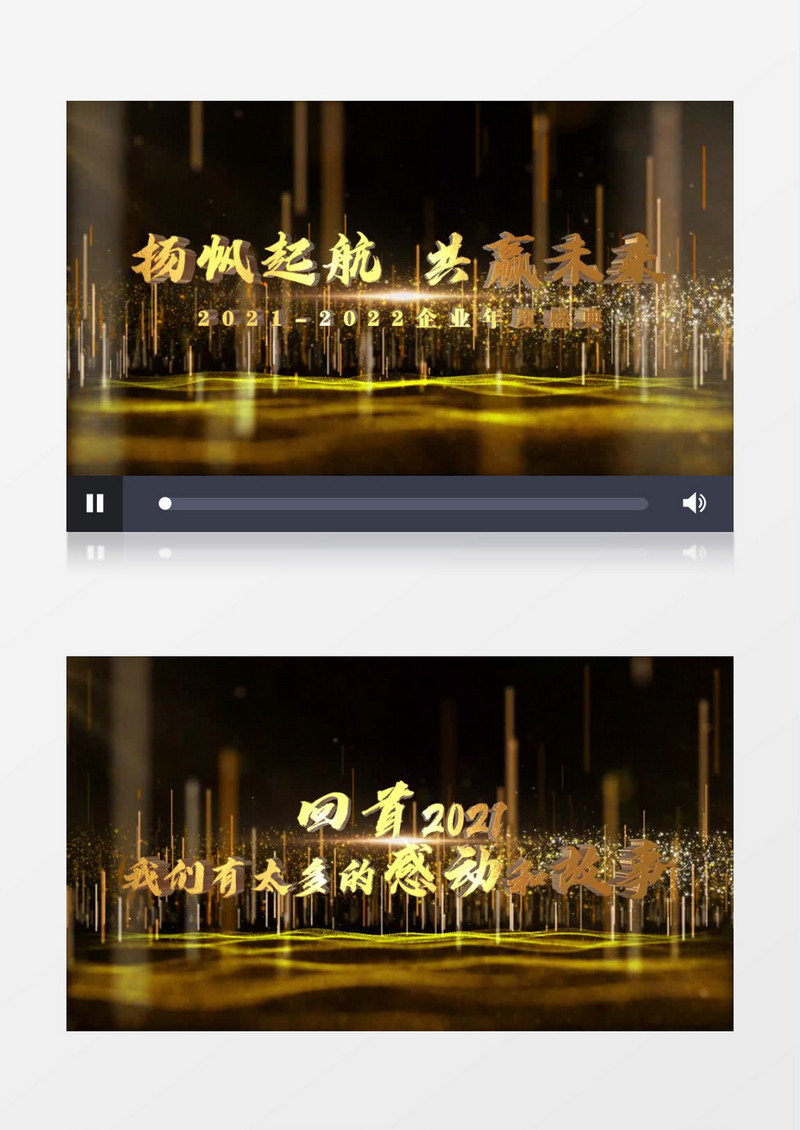 震撼年会粒子三维文字开场AE模板