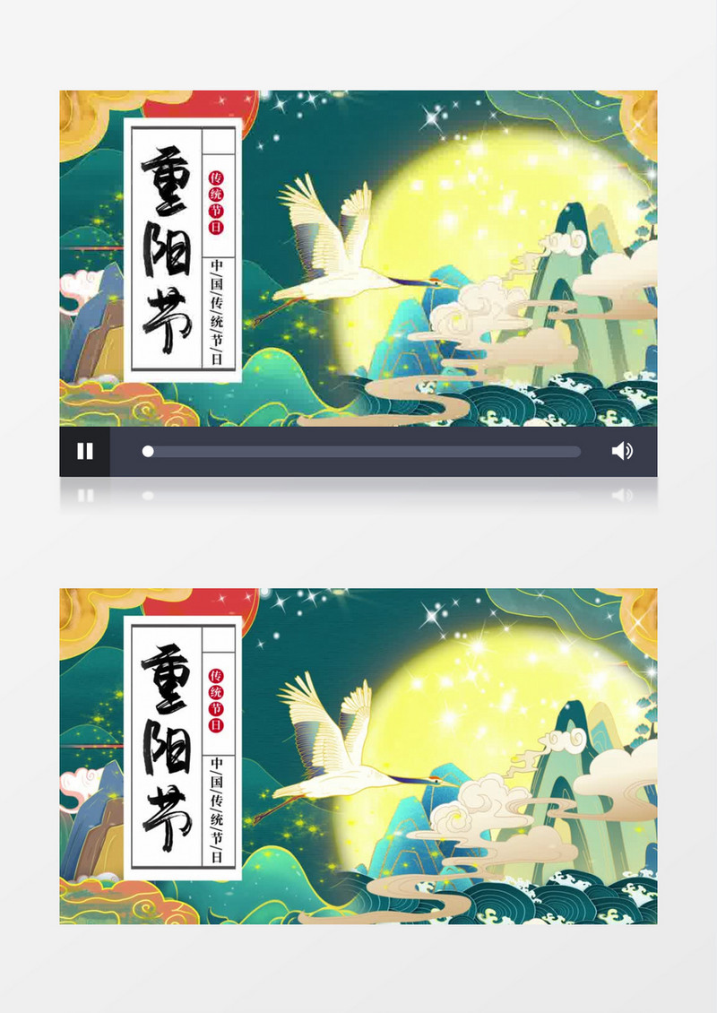 中国风水墨溢出重阳节片头AE模板